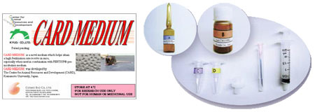 Card Medium Cosmo Bio Co Ltd