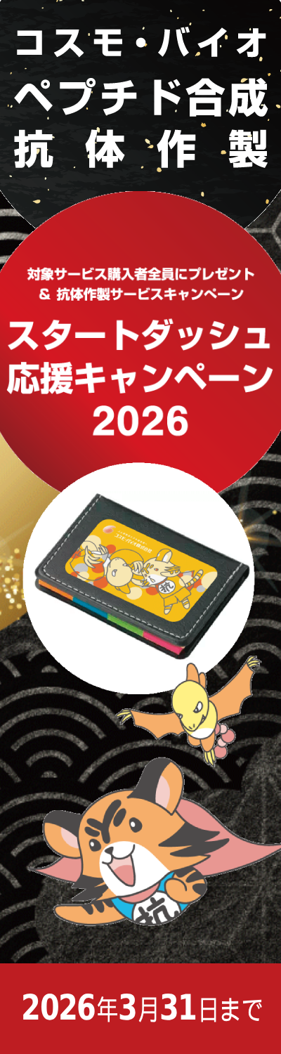スタートダッシュ応援キャンペーン2026　期間：2026年3月31日（火）まで